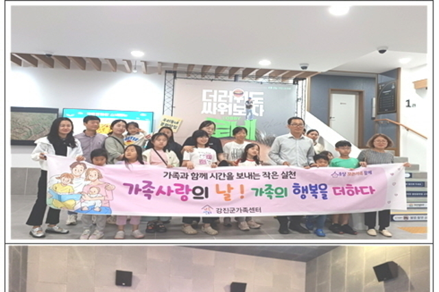 [ 가족사랑의날 ‘우리가족 영화DAY’]매월 셋째 주 수요일을 '패밀리데이(Family day)
