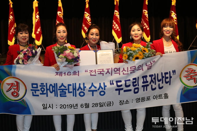 ▲광주두드림퓨전난타 공연팀이 문화예술대상을 수상한후 기념사진을 찍고 있다.(사진=투데이전남 기자) 